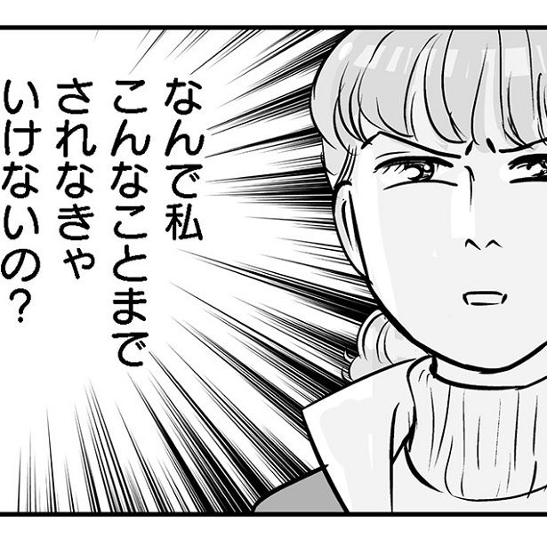 「これはどんな嫁でも通る道なの？」あまりに酷いイビリに嫁は…