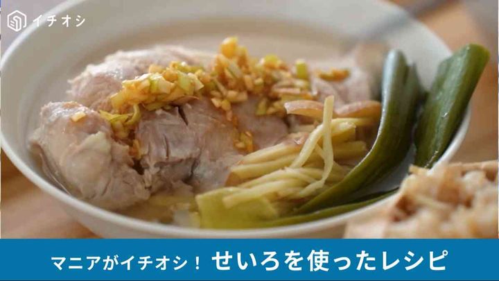 せいろ蒸し調理法鶏肉の蒸し煮