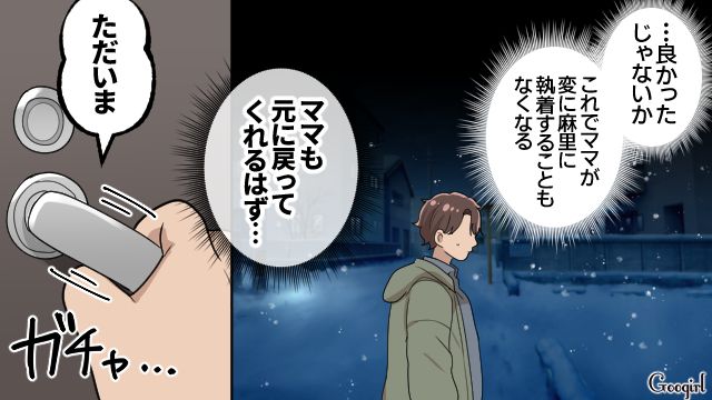 マザコン夫と離婚したら…「慰謝料払えー！」嫁を利用したかった義母が実家に怒鳴り込んできた話