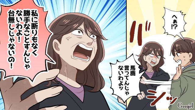 マザコン夫と離婚したら…「慰謝料払えー！」嫁を利用したかった義母が実家に怒鳴り込んできた話