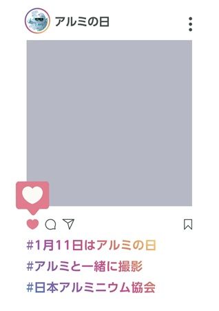 【東京都港区】「アルミの日」イベント開催！アルミ製の楽器を使用したコンサートやVR工場見学も