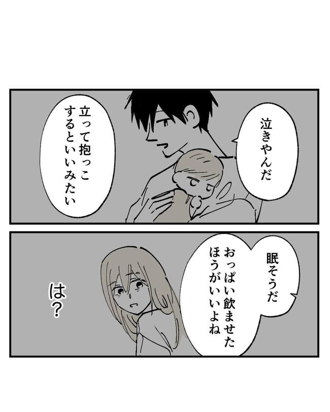 この子がわからない／ちか