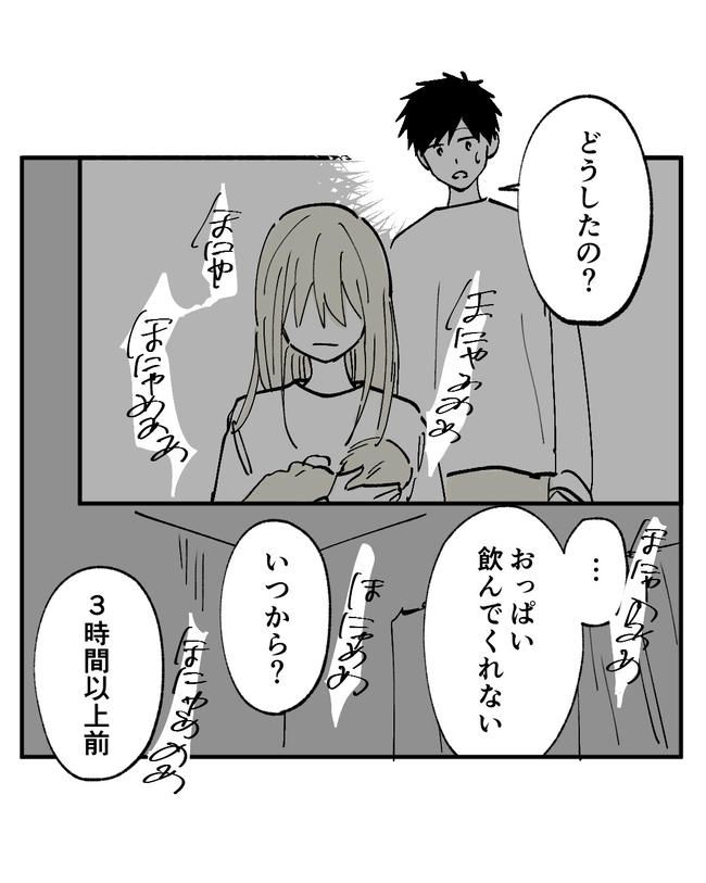 この子がわからない／ちか