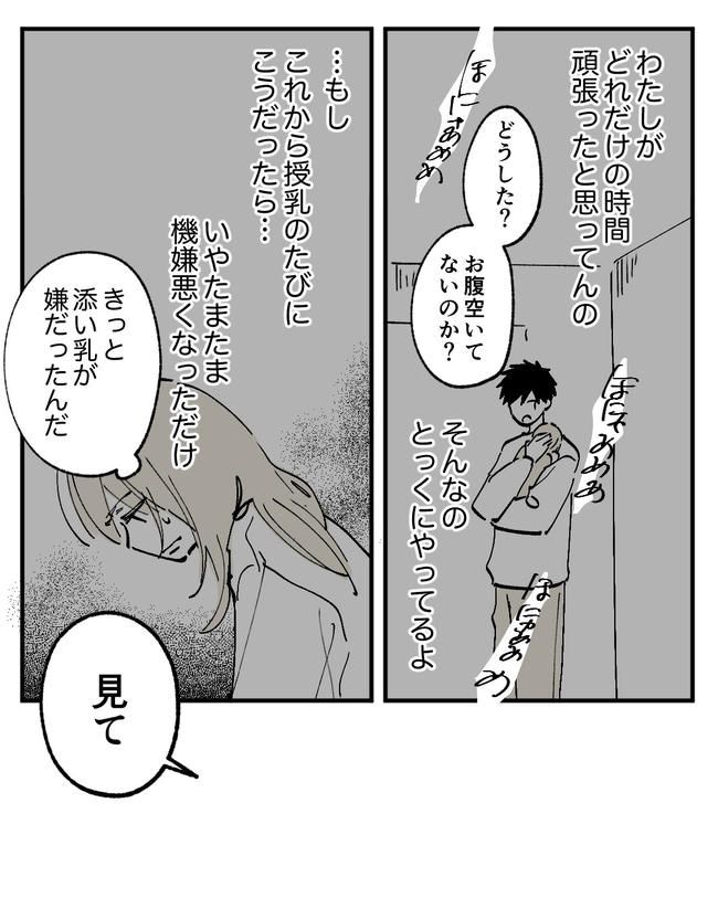 この子がわからない／ちか