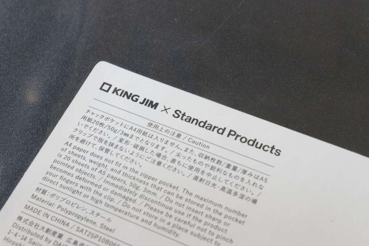 多機能クリップボード（A4、BK） キングジム コラボ