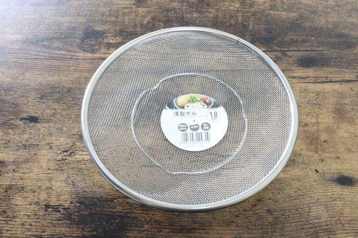 浅型ザル セリア