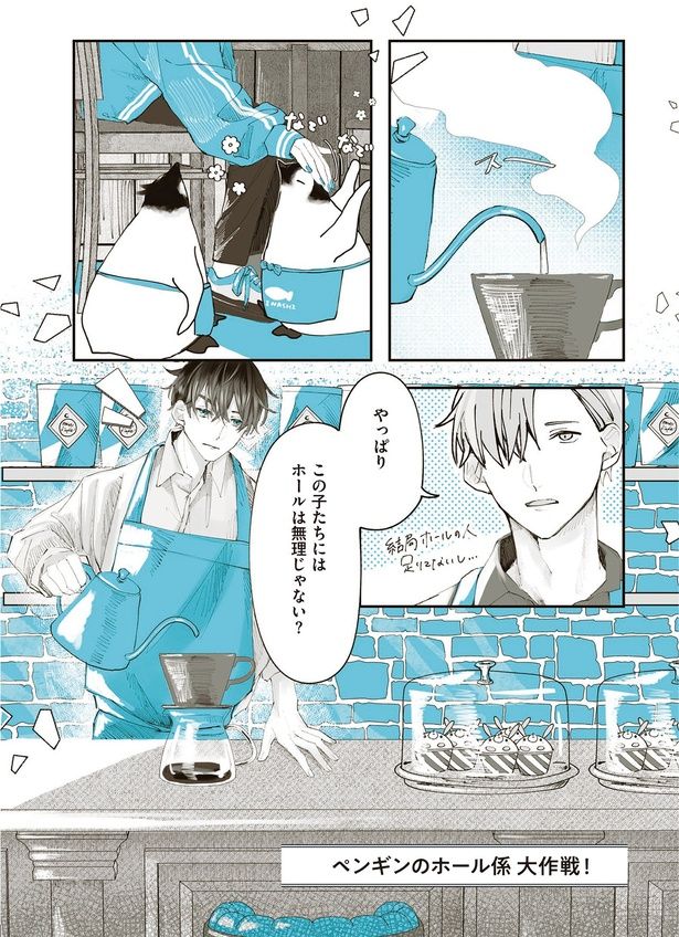 この子たちにはホールは無理じゃない？ （C）世禕／KADOKAWA