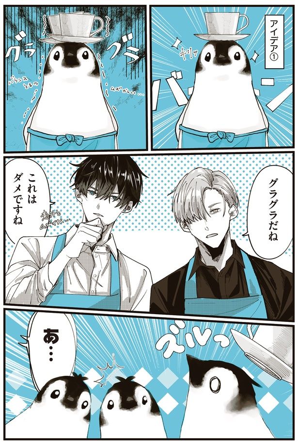 これはダメですね （C）世禕／KADOKAWA