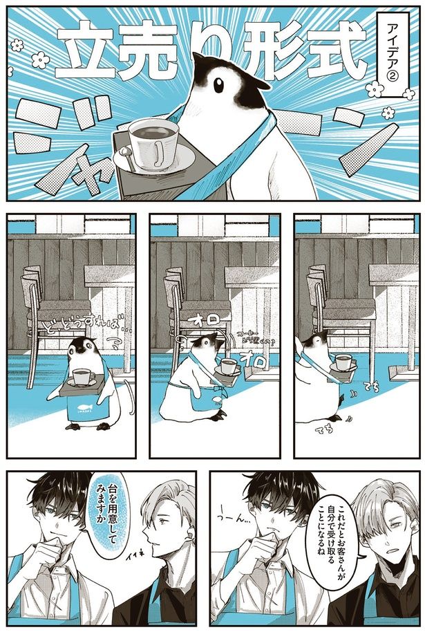 台を用意してみますか （C）世禕／KADOKAWA