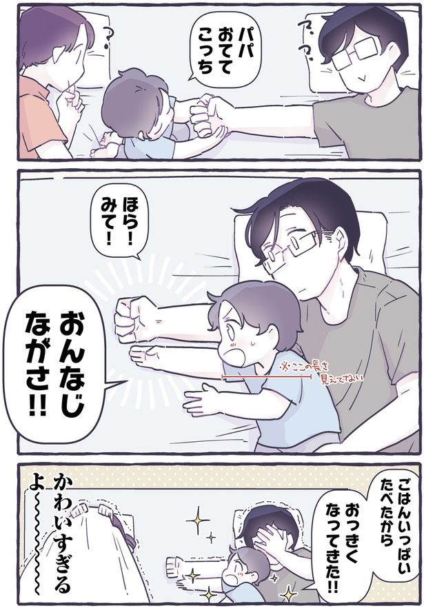 おんなじながさ！！ （C）るしこ／KADOKAWA
