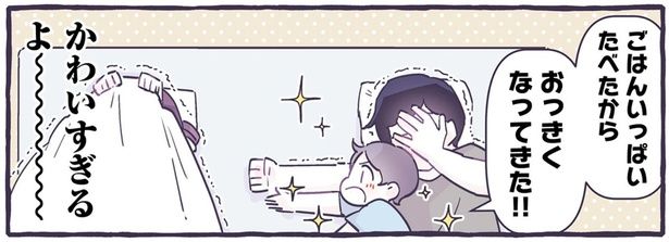 おっきくなってきた！！ （C）るしこ／KADOKAWA