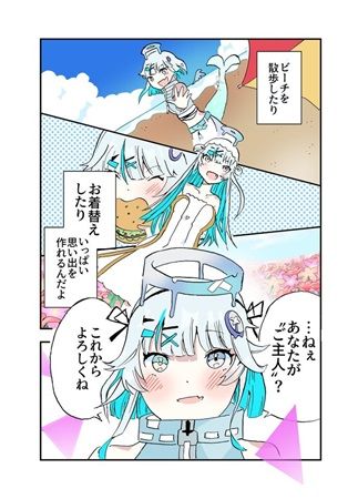 VRChat向け3Dアバター「ルミア」がリリース＆キャラクターの世界観を描く漫画公開