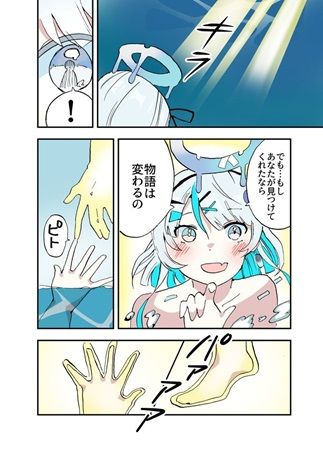 VRChat向け3Dアバター「ルミア」がリリース＆キャラクターの世界観を描く漫画公開