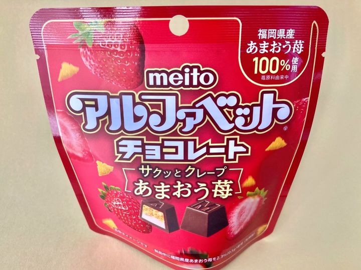 薄焼きクレープの食感がたまらない！【ファミマ限定】アルファベットチョコレートの新作