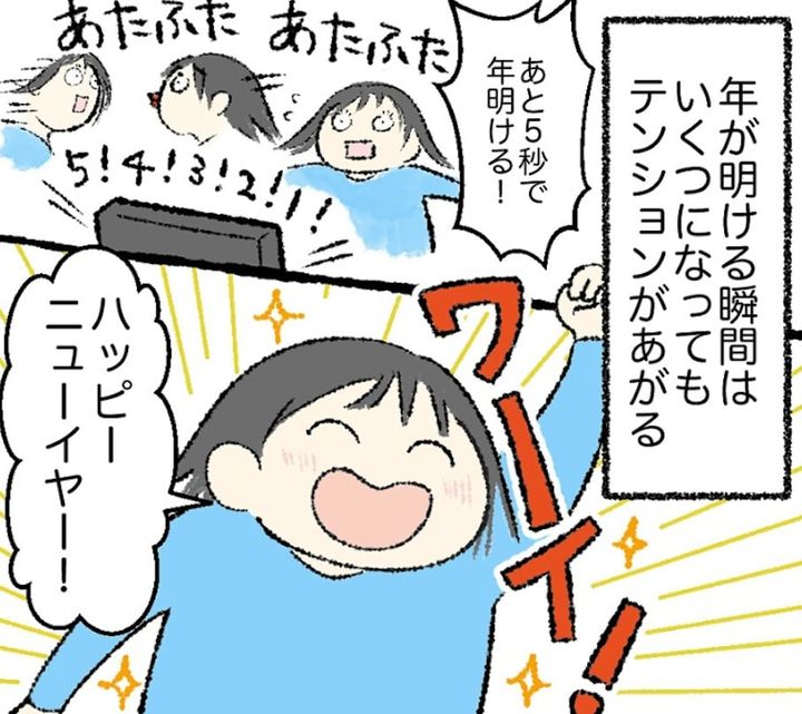 漫画「正月の過ごし方」のカット（かるめさん提供）