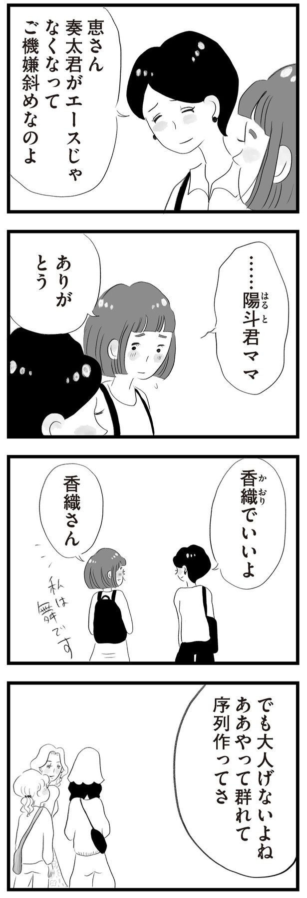 序列作ってさ （C）窓際三等兵、グラハム子／KADOKAWA