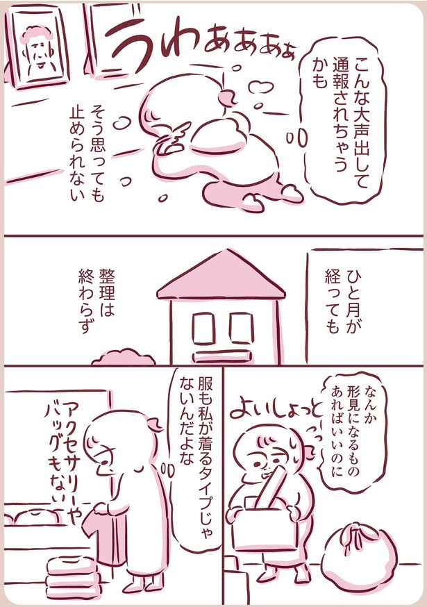 ひと月が経っても （C）枇杷かな子／KADOKAWA