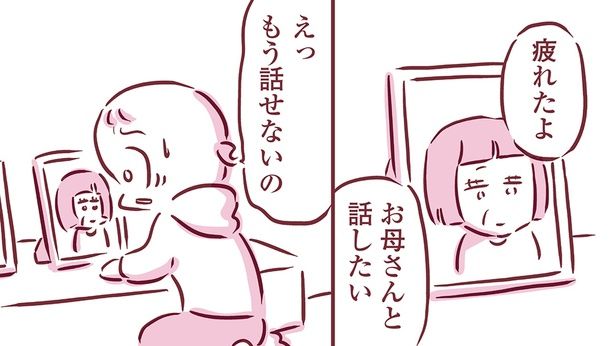 もう話せないの （C）枇杷かな子／KADOKAWA