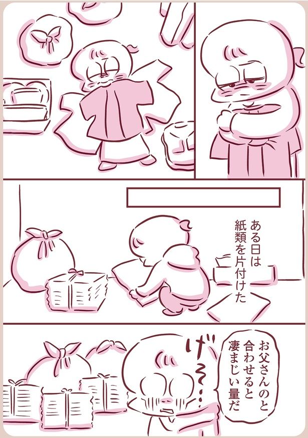 凄まじい量だ （C）枇杷かな子／KADOKAWA