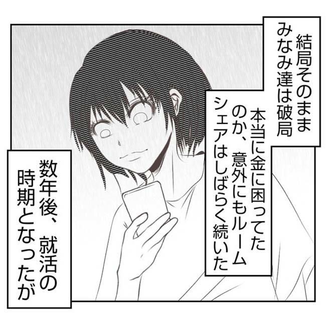 だれが盗んだ？娘のリュック盗難事件／あおば