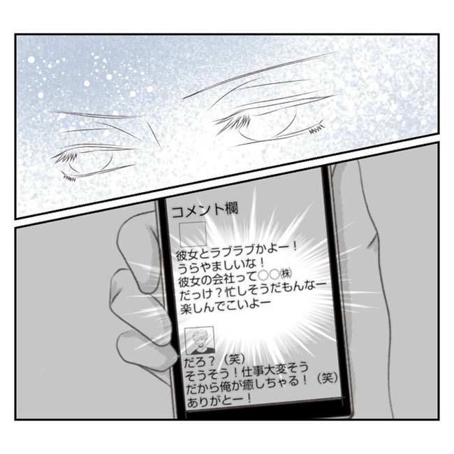 だれが盗んだ？娘のリュック盗難事件／あおば