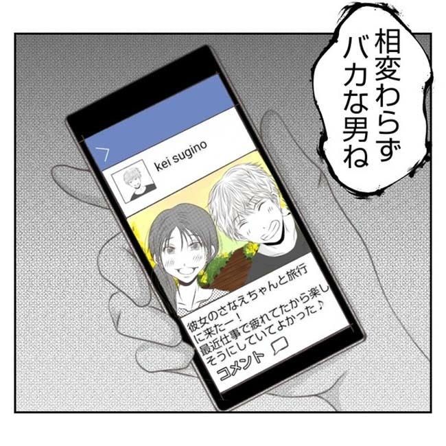 だれが盗んだ？娘のリュック盗難事件／あおば