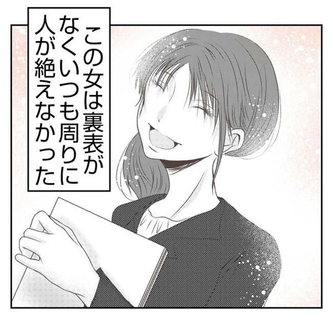 だれが盗んだ？娘のリュック盗難事件／あおば