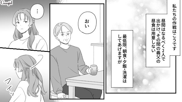 亭主関白な夫と義父に「家事ボイコット宣言」最低限の家事だけした妻と義母の話