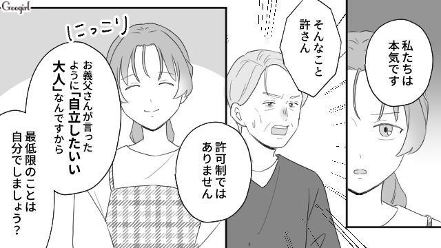 亭主関白な夫と義父に「家事ボイコット宣言」最低限の家事だけした妻と義母の話