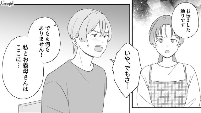 亭主関白な夫と義父に「家事ボイコット宣言」最低限の家事だけした妻と義母の話