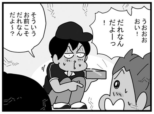 だれなんだよーっ！ （C）ゆきたこーすけ／KADOKAWA