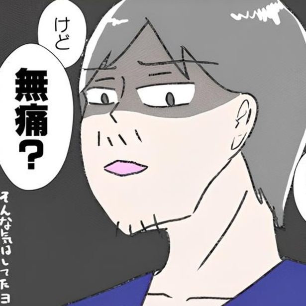 夫に「無痛分娩にしたい」と伝えるとこの表情。果たして説得できるのか…!? 画像提供：なかじょん(@john11050250)