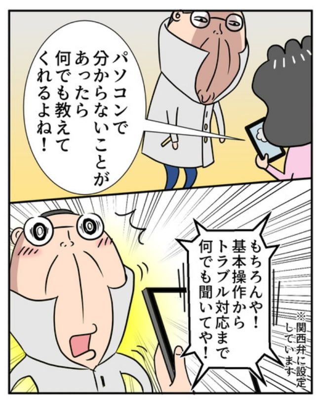 熟年夫婦ライフ／ナランフジコ