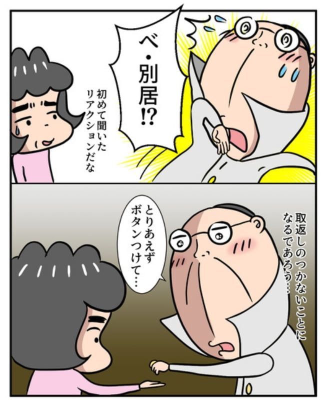 熟年夫婦ライフ／ナランフジコ