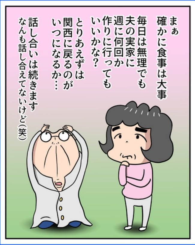 熟年夫婦ライフ／ナランフジコ