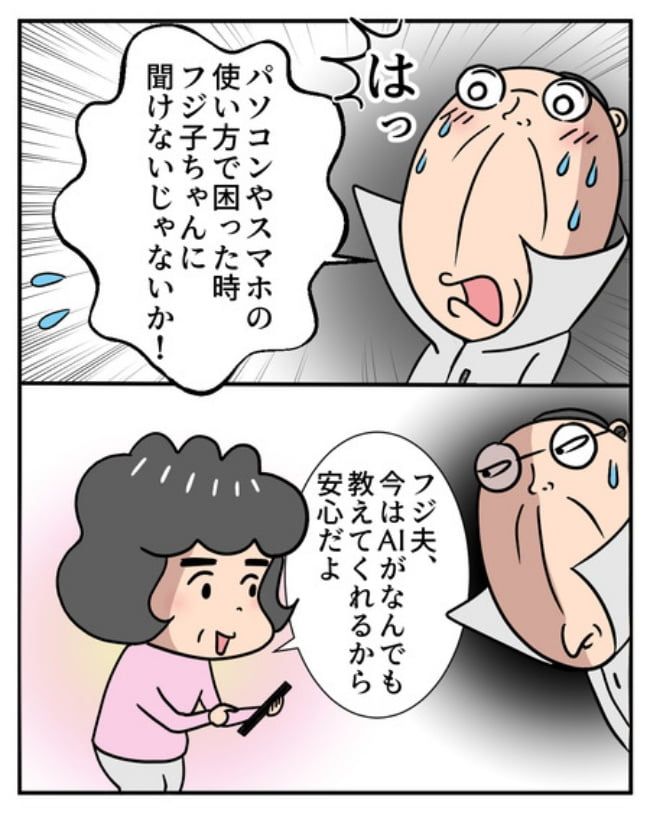 熟年夫婦ライフ／ナランフジコ