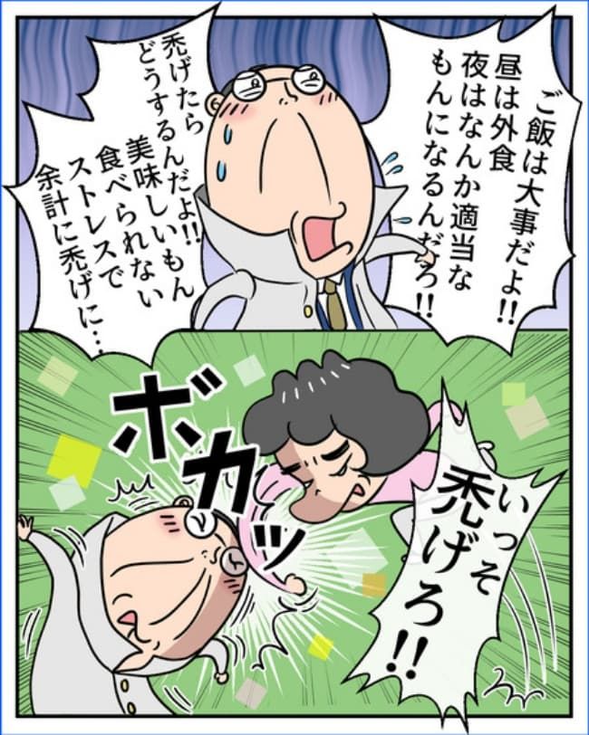 熟年夫婦ライフ／ナランフジコ