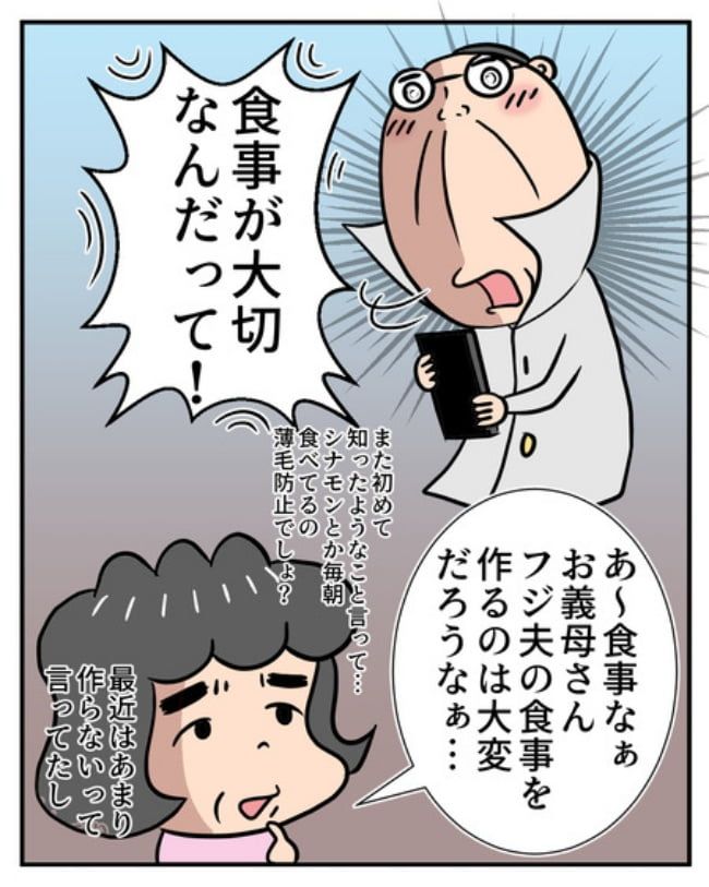 熟年夫婦ライフ／ナランフジコ