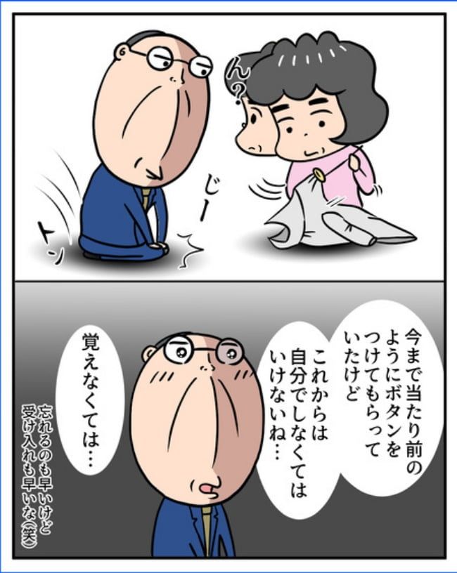 熟年夫婦ライフ／ナランフジコ