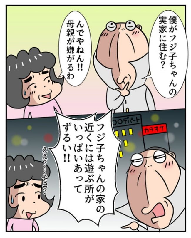 熟年夫婦ライフ／ナランフジコ