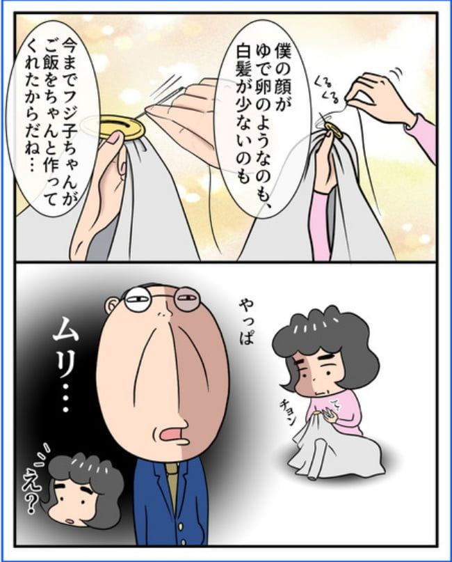 熟年夫婦ライフ／ナランフジコ