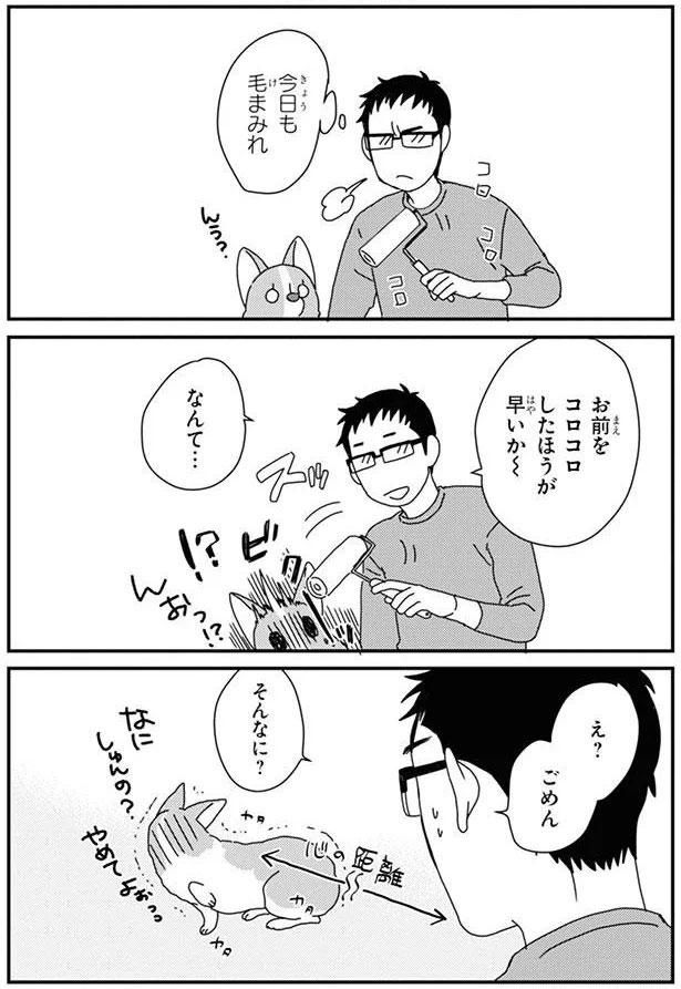 お前をコロコロしたほうが早いか～ (C)らくだ／KADOKAWA