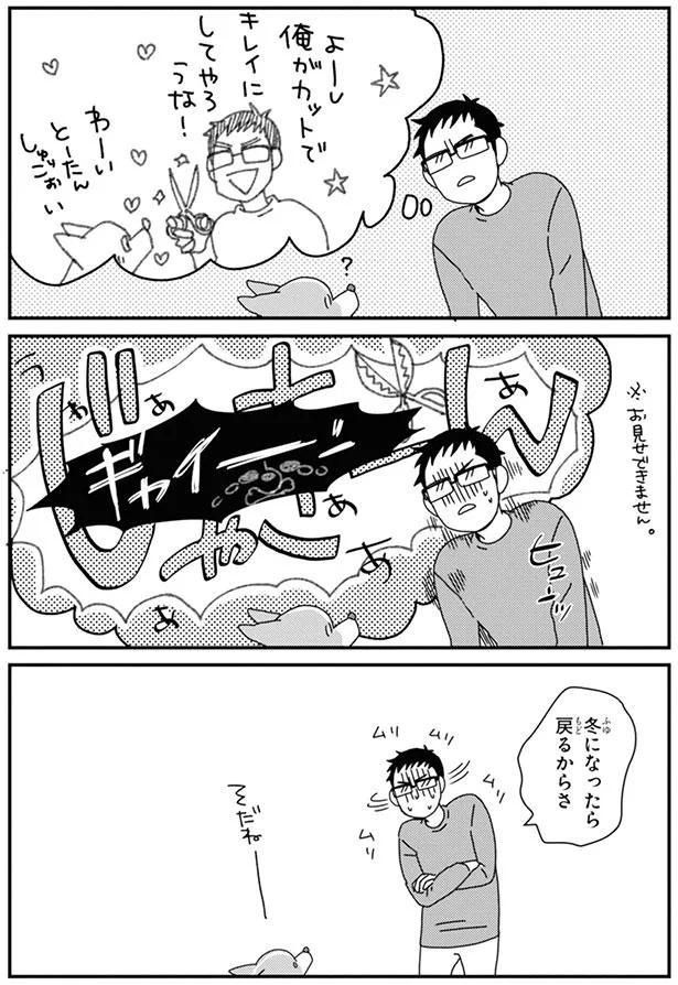 冬になったら戻るからさ (C)らくだ／KADOKAWA