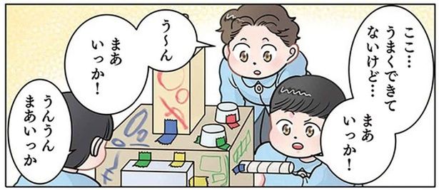 保育園で「まぁ、いっか！」が流行したのはなぜ？ まさかの犯人が発覚 （C）でこぽん吾郎／KADOKAWA