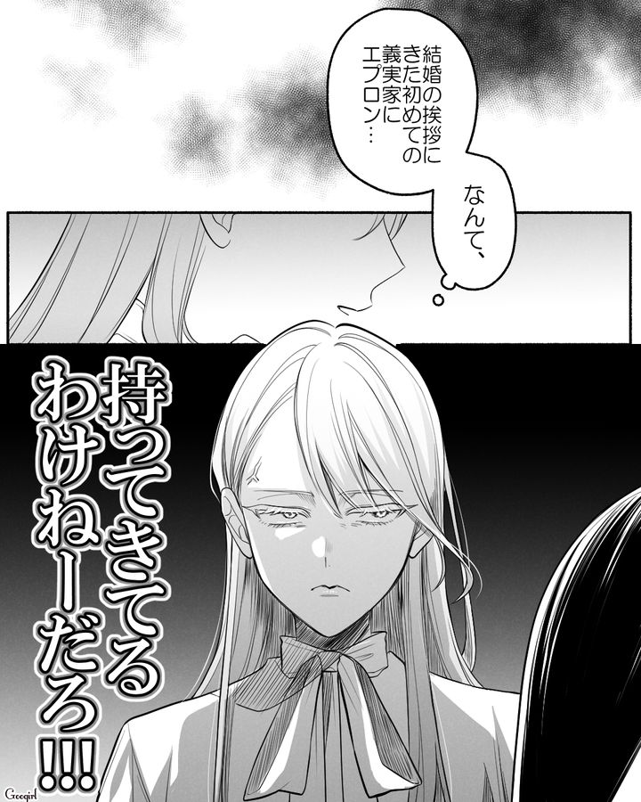 結婚挨拶で初訪問した義実家で…「この子、エプロンも持ってきてないのよ」家族の言葉に絶句した話