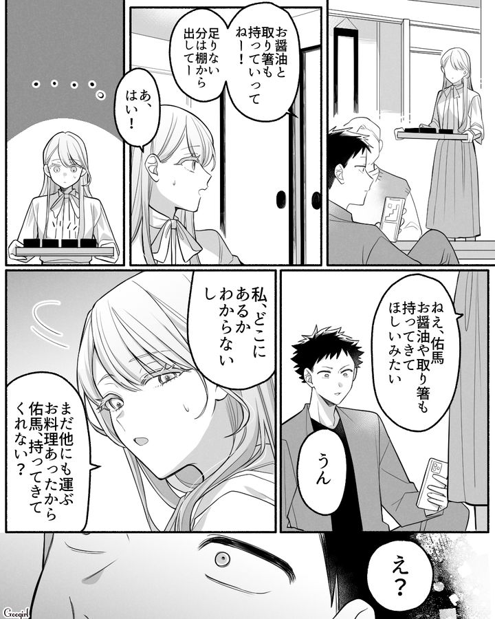 結婚挨拶で初訪問した義実家で…「この子、エプロンも持ってきてないのよ」家族の言葉に絶句した話