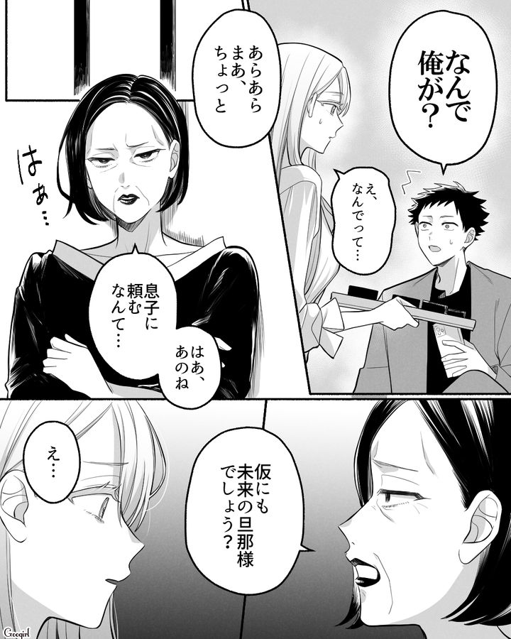 結婚挨拶で初訪問した義実家で…「この子、エプロンも持ってきてないのよ」家族の言葉に絶句した話