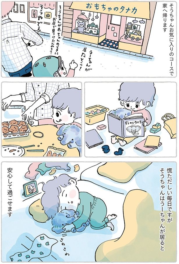 慌ただしい毎日ですが （C）こやまこいこ／KADOKAWA