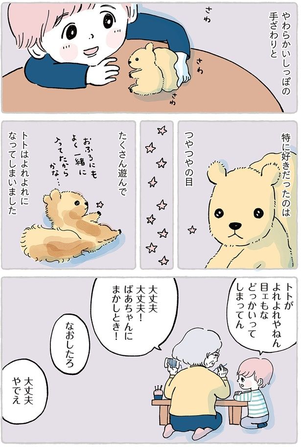 よれよれになってしまいました （C）こやまこいこ／KADOKAWA