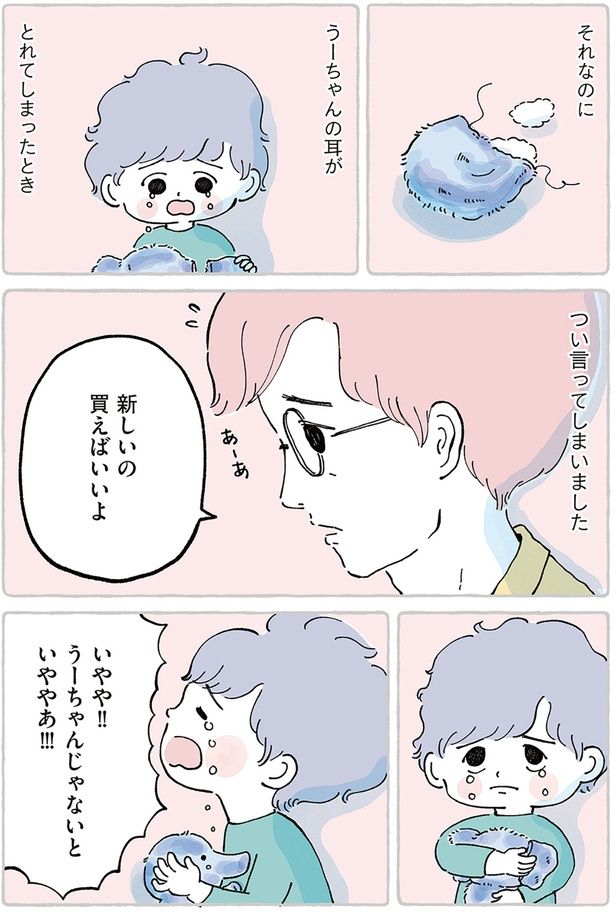 つい言ってしまいました （C）こやまこいこ／KADOKAWA